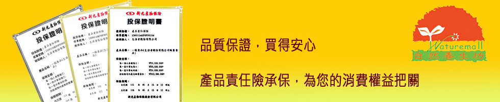 產品責任險