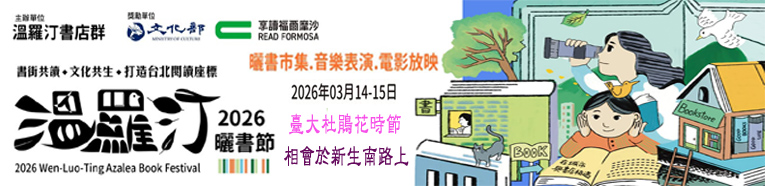 2026曬書節